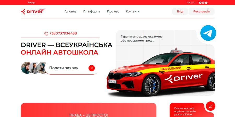 Онлайн-платформа для навчання водінню та тестування знань