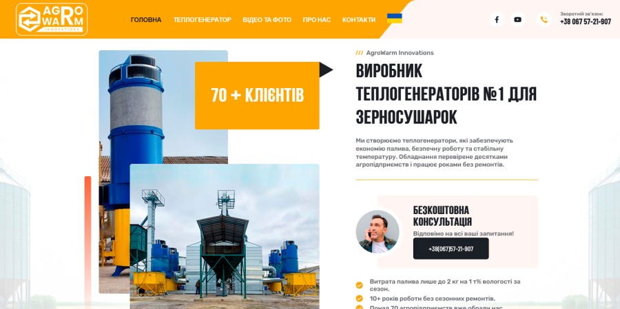 Розробка комплексного веб-проєкту для AGROWARM